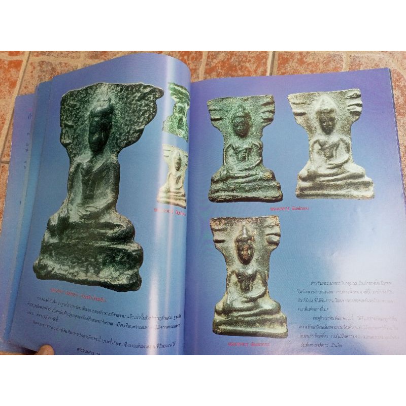 หนังสือพระกรุมเหศวร(1ชุดมี2เล่ม)