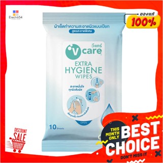 WET ผ้าเช็ดทำความสะอาด V CARE EXTRA HYGIENE แพ็ก 10 ชิ้นWET WIPES V CARE EXTRA HYGIENE 10-SHEET