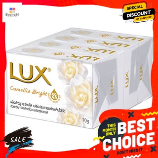 Lux(ลักซ์) ลักส์ สบู่ก้อน สูตรคามิลเลีย ไบรท์ 70 ก. แพ็ค 4 Lux Bar Soap Camellia Bright Formula 70 g. Pack 4อาบ