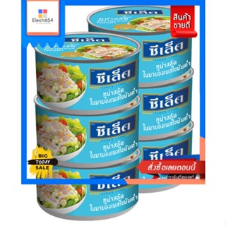 Sealect(ซีเล็ค) Sealect Tuna ซีเล็คทูน่าสลัดในมายองเนส 95g แพ็ค 6 ไขมันต่ำ Sealect Tuna Sealect Tuna Salad in Mayonnaise