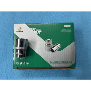 ลูกบล็อกเบอร์ 19 HARK CAPUT (WB219) แบบ 6 เหลี่ยมขนาด ½” ของแท้ อย่างดี100%