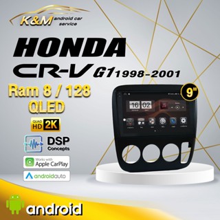 จอแอนดรอย ตรงรุ่น 9 นิ้ว Honda Crv G1 1998-2001 (จอ Andriod แท้-รับประกันศูนย์ Alpha)