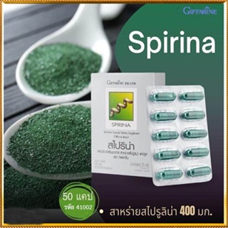 ของใหม่แท้100%📌Giffarineอาหารเสริมสาหร่ายสไปริน่าสาหร่ายโปรตีนคุณภาพสูง/1กล่อง/รหัส41002/บรรจุ50แคปซูล😍Que