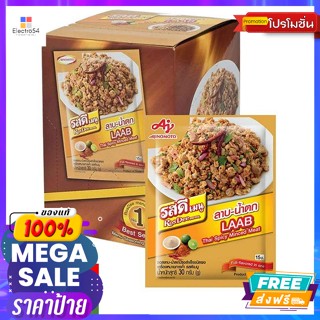 RosDee(รสดี) รสดีเมนู ซอสลาบ-น้ำตกปรุงสำเร็จชนิดผง 30 ก. แพ็ค 10 RosDee Menu Larb-Namtok Sauce Powder 30 g. Pack of 10เค