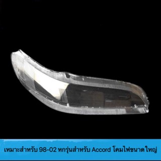 สำหรับ 1998-1999-2000-2001-2002 Honda Accord 6 รุ่นไฟหน้าไฟหน้าไฟหน้าไฟหน้าไฟหน้าไฟหน้าหน้ากากเปลือกใส โคมไฟ