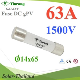 ฟิวส์ 63A 1500VDC ขนาด 14x65 สำหรับระบบไฟฟ้า DC solar Battery รุ่น Fuse-1500V-63A