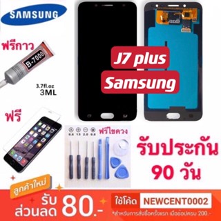 จอใช้สำหรับ j7plus LCD หน้าจอSAMSUNG J7 plus/J7+ J7/j7+(จอแสดงผลพร้อมทัชสกรีน)จอSamsung J7Plus j7plus ปรับแสงได้