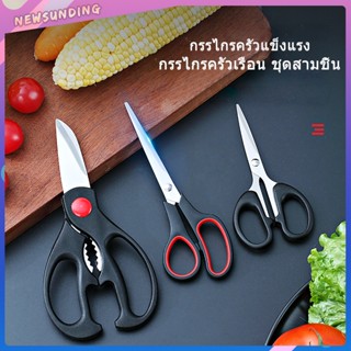 กรรไกรอเนกประสงค์ กรรไกรขนาดพกพา กรรไกรสแตนเลส A227 สีดำ ตัดกระดาษ กรรไกรตัดกระดาษ จับถนัดมือ กรรไกร อุปกรณ์การเรียน