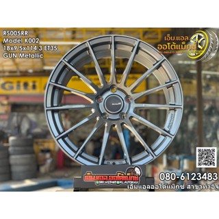 ล้อแม็กซ์ใหม่ขอบ18 RS005RR  18x9 5x114.3 ET35  สีเทากัน