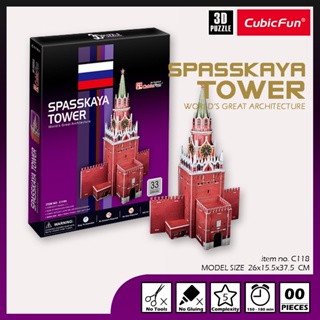 จิ๊กซอว์ 3 มิติ หอคอย Spasskaya Tower C118 แบรนด์ Cubicfun ของแท้ 100% สินค้าพร้อมส่ง