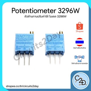 Potentiometer Variable 3296W 3296 Resistance ตัวต้านทานปรับค่าได้หลากหลาดขนาด