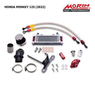 MORIN ออยล์คูลเลอร์ รุ่น MONKEY 125 (2022) อะไหล่แต่งมอเตอร์ไซค์