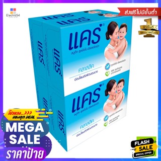 Care(แคร์) แคร์ สบู่ก้อน สูตรคลาสสิค 60 ก. แพ็ค 4 Care Bar Soap Classic Formula 60 g. Pack 4สบู่และแชมพูอาบน้ำ