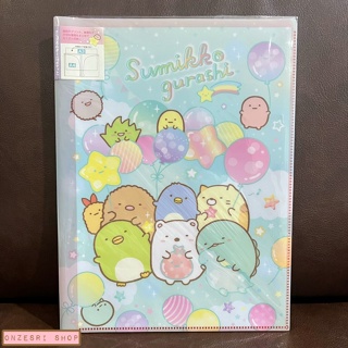 แฟ้ม A4 ลาย Sumikko Gurashi Pen Pen Fruits Vacation (Balloon) ด้านในใส่เอกสารได้สองด้านซ้ายขวา 10 ช่อง