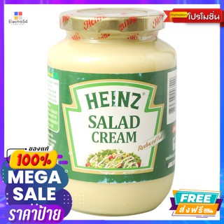 Heinz(ไฮนซ์) ไฮน์ สลัดครีม สูตรลดไขมัน 450 ก. Heinz Salad Cream Reduced Fat Formula 450 g.เครื่องปรุงและผงปรุงรส