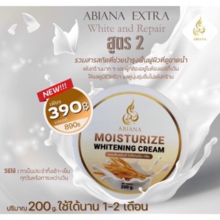 ABIANA EXTRA WHITE AND REPAIR อาเบียน่าสูตร 2 เน้นบำรุงผิวที่แห้งมากๆ