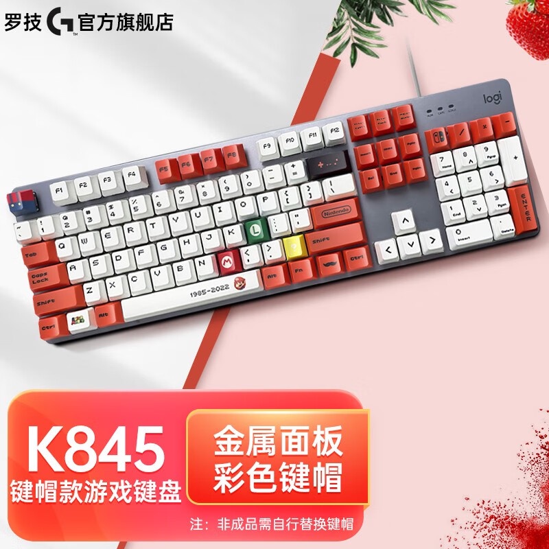 [ตรุษจีนอย่าปิด] Logitech (Logitech) K845 Mechanical Keyboard คีย์บอร์ดเกมแบบมีสายขนาดเต็ม DIY Keyca