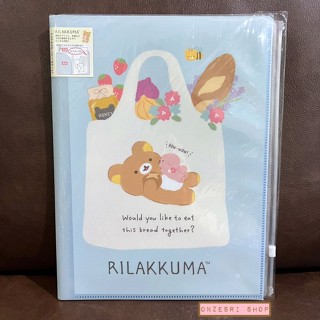 แฟ้ม A4 ลาย Rilakkuma Marché สีฟ้า แยกใส่เอกสารได้ 6 ช่อง + 1 ช่องซิปด้านหลัง