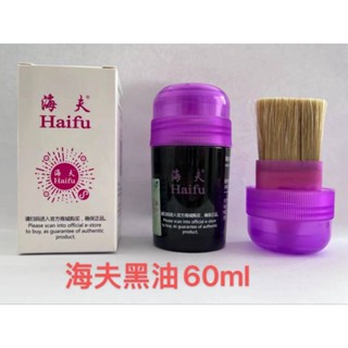 Haifu National booster ไฮฟุดำน้ำยาบูสยางเกรดทีมชาติ ขนาด 60ML