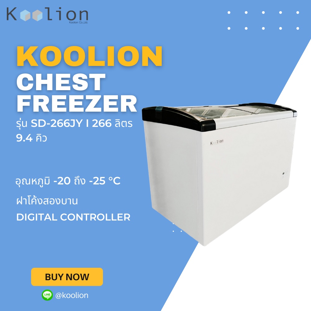 ตู้แช่แข็ง Chest Freezer ขนาด 9.4 Q | Koolion SD-266JY [ ส่งฟรี กทม-ปริมณฑล ]
