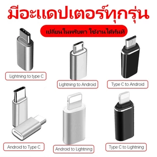 หัวแปลง USB 3.0 ประเภท C OTG อะแดปเตอร์ USB C ชายไปยัง IOS/Type-C/Micro USB Female Converter ไปยัง USB Converter