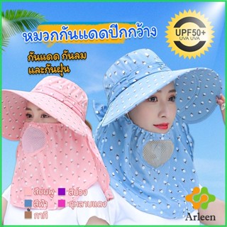 Arleen หมวกกันแดดปีกกว้าง กันแดด กันลม และกันฝุ่น Shawl sun hat