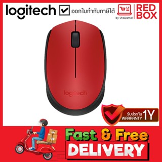 LOGITECH Wireless Mouse M171 / เมาส์ไร้สาย Wireless M171 / ประกัน 1 ปี / Red