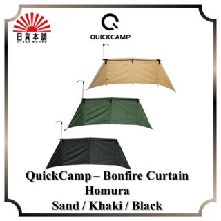 QuickCamp - Bonfire Curtain Homura Sand / Khaki / Black / QC-WS BK / QC-WS SD / QC-WS KH / Outdoor / Camping