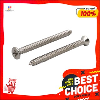 SELF-TAPPING สกรูเกลียวปล่อย TF DEXZON 7X2 นิ้ว 200 ตัวSELF-TAPPING SCREWS TF DEXZON 7X2IN 200EA