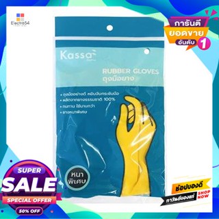 คาซ่า.เฮาส์ ถุงมือยางธรรมชาติ1 คู่ KASSA  HOME ไซซ์ M สีเหลือง