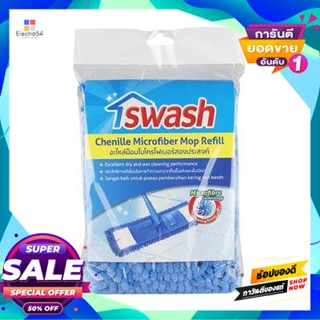 SWASH ถังปั่นม็อบ อะไหล่ม็อบไมโครไฟเบอร์สองประสงค์ SWASH รุ่น (710) สีน้ำเงิน