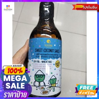 Seasons Sweet Coconut Sauce ซอสหวานหมักจากมะพร้าว 250กรัม Seasons Sweet Coconu