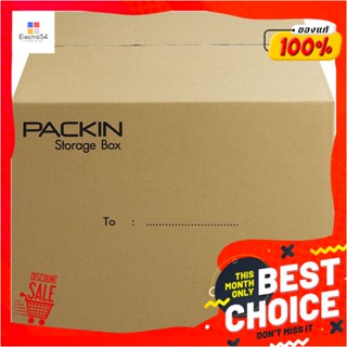 CARTON กล่องฝาปิด PACK IN 45x55x40 ซม.CARTON BOX PACK IN 45X55X40CM