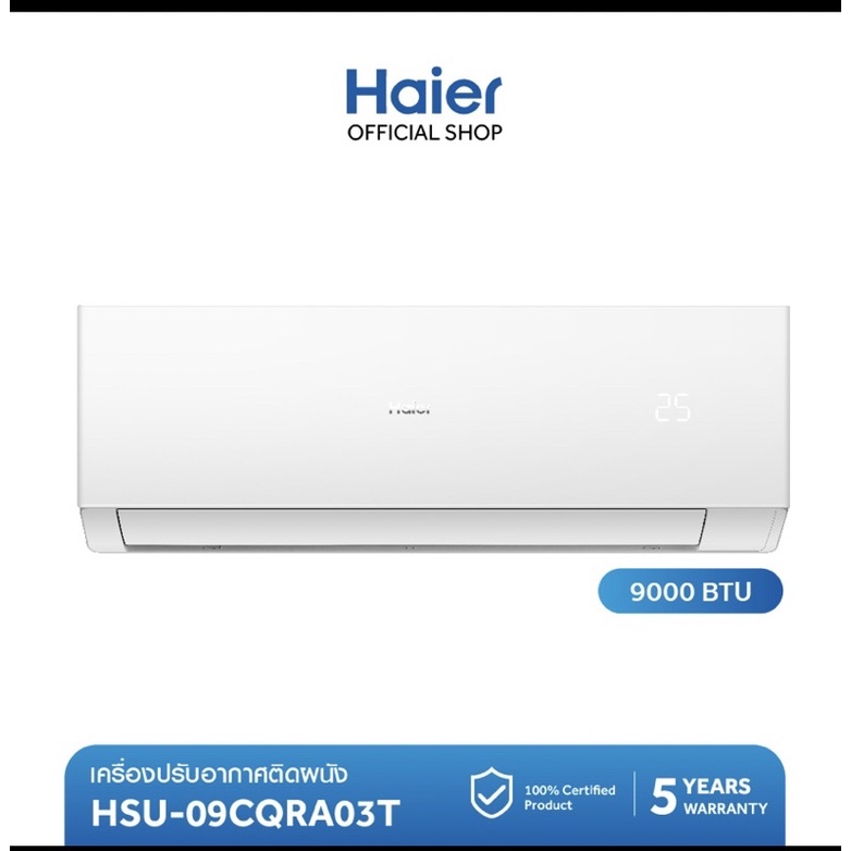 Haier เครื่องปรับอากาศ Fixed Speed ขนาด 13000 BTU  รุ่น HSU-CQAA03T(ไม่รวมติดตั้ง)