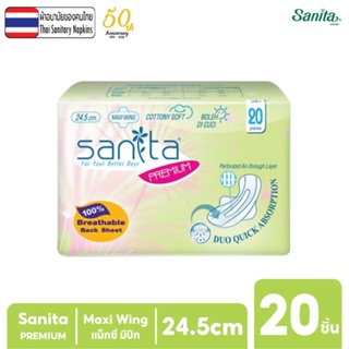 Sanita Premium / แซนนิต้า พรีเมี่ยม ผิวสัมผัสนุ่ม แม็กซี่ มีปีก ระบายอากาศ 100% 24.5ซม. 20ชิ้น/ห่อ