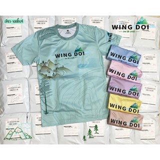 เสื้อกีฬารุ่น WING DOI IN LOVE ( สีเขียว-นมมิ้นท์) อัพเกรดผ้าแอร์