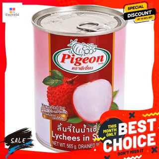 วัตถุดิบ พีเจี้ยน ลิ้นจี่ในน้ำเชื่อม 565 ก. Pigeon Lychees in Syrup 565 g.อาหารกระป๋อง