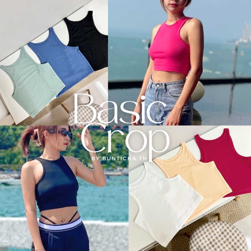 🛒 Basic crop เสื้อกล้ามครอป