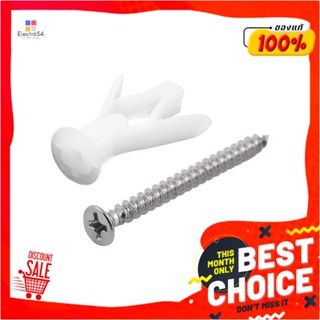 PLASTIC พุกยึดผนังกลวงพลาสติก พร้อมสกรู DEXZON 12 มม.PLASTIC DRYWALL ANCHOR WITH SCREW DEXZON 12MM