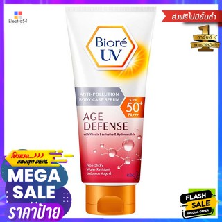 Biore(บิโอเร) บิโอเร ยูวี แอนตี้โพลูชั่น บอดี้แคร์ เอจ ดีเฟนส์ เซรั่มกันแดด SPF50+ PA+++ 50 มล. Biore UV Anti Pollution