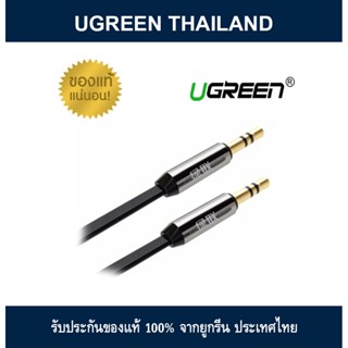 UGREEN Stylish Auxiliary Audio Flat design Cable