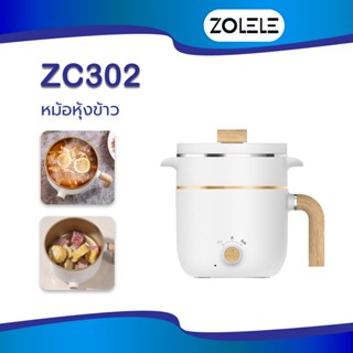 ZOLELE Electric Cooker หม้อไฟฟ้าอเนกประสงค์ หม้อนึ่งไฟฟ้า หม้อตุ๋นไฟฟ้า พร้อมซึ้งนึ่งและฝาแก้ว หม้อเด็กหอ หุงข้าวได้