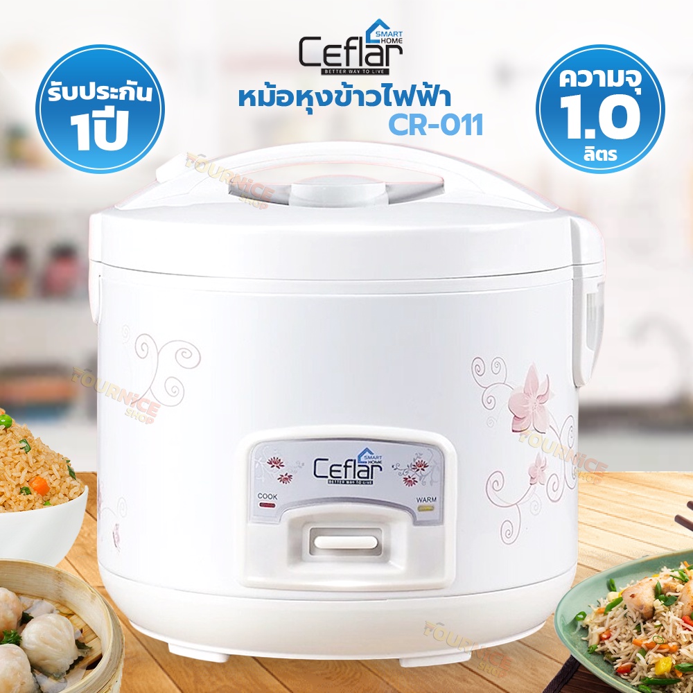 Ceflar หม้อหุงข้าวอุ่นทิพย์ ขนาด 1 ลิตร รุ่น RC-100 (คละลาย)