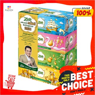 FACIAL กระดาษเช็ดหน้า ZILK LUCKY BOX 120 แผ่น แพ็ค4FACIAL TISSUE ZILK LUCKY BOX 120 SHEETS PACK 4