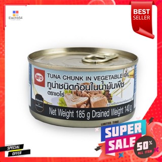 VegetableOil 185เอโร่ปลาทูน่าก้อนในน้ำมันกรัม x4กระป๋องAro Tunain Oil Vegetable185gx