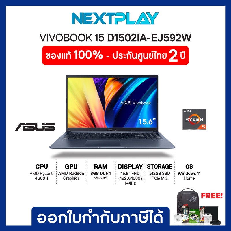 โน๊ตบุ๊คบางเบา Asus Vivobook15 (D1502IA-EJ592W) 15.6" FHD, Ryzen5 4600H, Ram 8GB, SSD 512GB, Windows