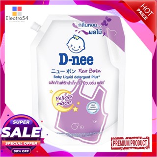 BABY รีฟิลน้ำยาซักผ้าเด็ก D-NEE นิวบอร์น พลัส เยลโลว มูน 1,400 มล. สีม่วงBABY LIQUID DETERGENT REFILL D-NEE NEWBORN PLUS