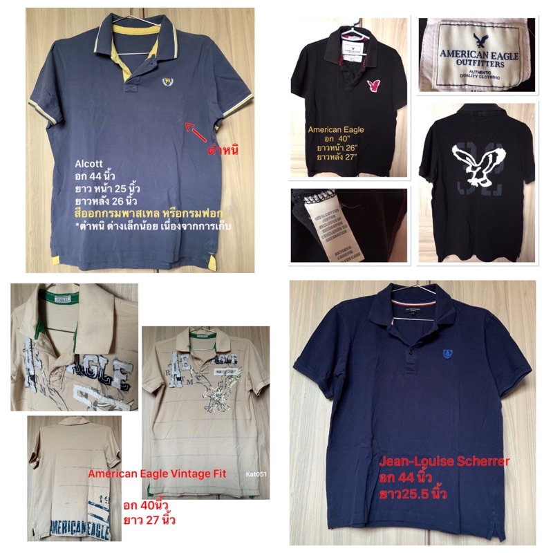 OPL005-008 เสื้อโปโล งานแบรนด์ Amer!can Eagle(02)
