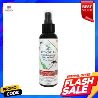 MOSQUITO สเปรย์ป้องกันยุง KIENGMOOL 100ml CITRONELLAMOSQUITO REPELLENT SPRAY KIENGMOOL 100ML CITRONELLA