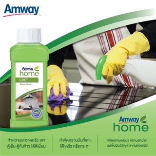 Amway Home L.O.C น้ำยาทำความสะอาดห้องครัว 1 ขวด ขนาด 500 มิลลิลิตร